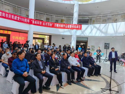 翰墨丹青頌黨恩 科學文明樹新風——濮陽市舉辦慶祝建黨100周年反邪教書畫展暨筆會活動