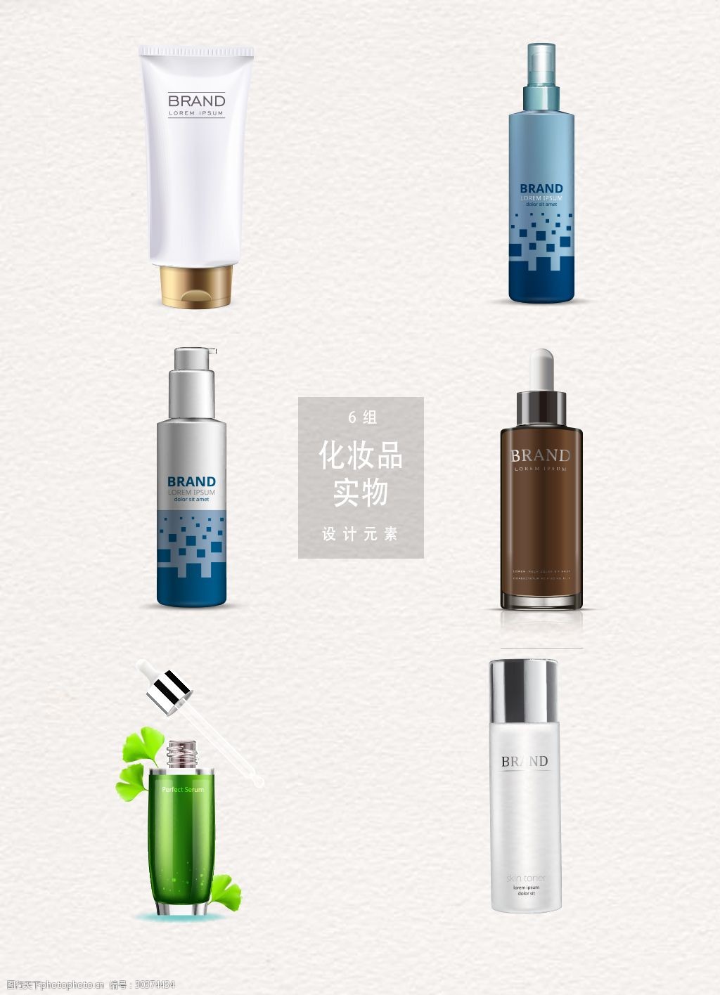 化妝品護膚品實物ai素材